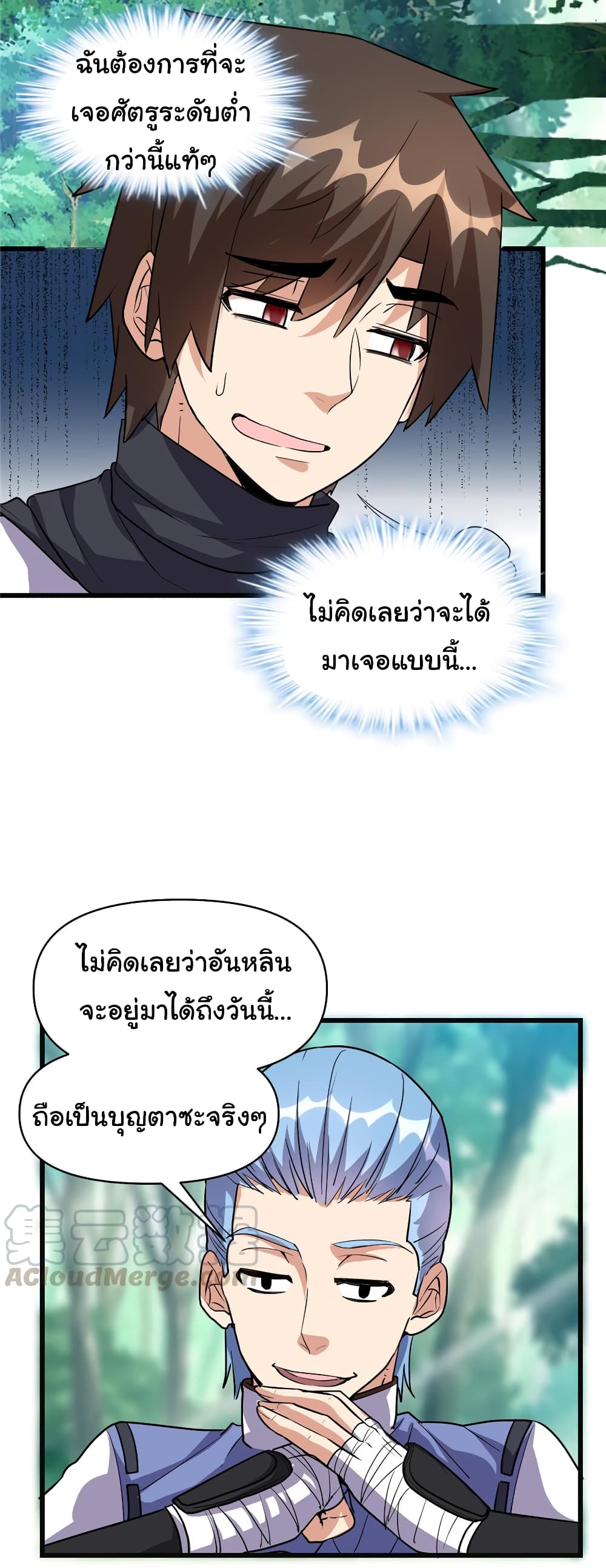 อ่านมังงะ